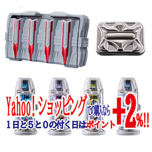 ウルトラレプリカ ウルトラカプセル＆カプセルホルダーセット ウルトラマンジード◆新品Ss