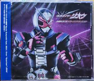 新品即決 送料無料 仮面ライダージオウ 主題歌&挿入歌 ベスト ソング コレクション CD 国内正規品