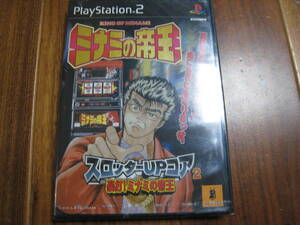 新品未開封☆希少！PS2 ミナミの帝王 KING OF MINAMI スロッターUPコア２豪打！ミナミの帝王★発送クリックポストOK!