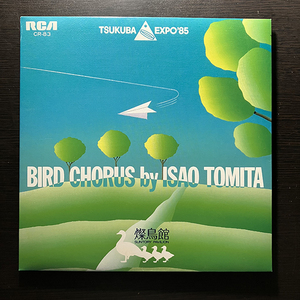 冨田勲 Isao Tomita / Bird Chorus [RCA Red Seal CR-83] 和モノ プロモ 見開きジャケ TSUKUBA EXPO 