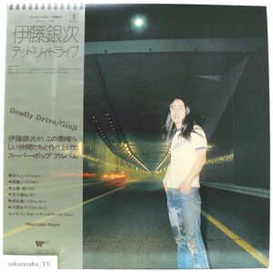 [送料無料][未使用品 アナログレコード LP 復刻盤 Red] 伊藤銀次 / Deadly Drive / Ginji Ito / デッドリイ・ドライブ