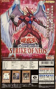 レア 遊戯王 カードダス 台紙 カードガチャ KONAMI 当時物 販促 yu gi oh STRIKE OF NEOS ストライク オブ ネオス ブースター パック