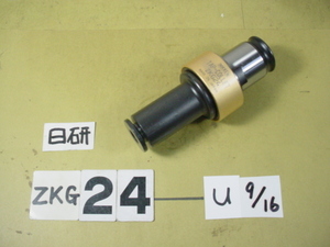 日研　タッパーコレット　ZKG24-9/16 インチ目タップ 9/16用(ガスタップは使用不可)　中古品