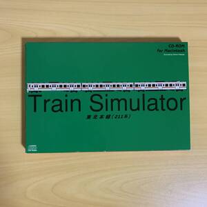 Train Simulator 東北本線（211系）ForMacintosh