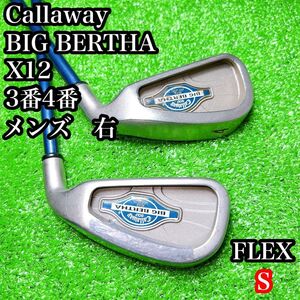 Callaway キャロウェイ X-12 メンズ S 3番4番