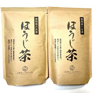 福岡県八女産　ほうじ茶　100g×2袋 体ポカポカ　体温まる　冷え性の方にも　お茶