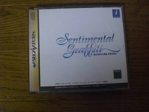 ７　SEGA　セガサターン　Sentimental Graffiti　センチメンタルグラフティ