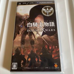 未開封 PSP 白騎士物語 ドグマウォーズ ゲーム 本体 プレイステーションポータブル PlayStation Portable ゲームソフト 未使用品 新品