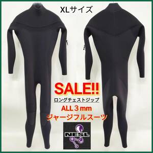 【限定★セール品】 ロングチェストジップ/3mmジャージフルスーツ 【極上ネッスル仕様】 XLサイズ/2　サーフィン/ウェットスーツ