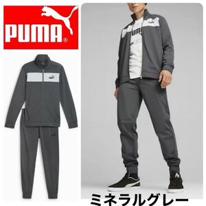 【XL】新品/PUMA SETUP プーマ トレーニングスーツジャージ 上下 メンズ トレーニング スポーツウェア/ジャケット パンツ セットアップ