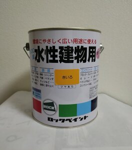 ロックペイント　水性建物用　1/5L　きいろ