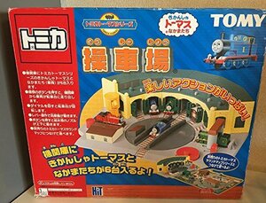 【中古】 トミカトーマス 操車場