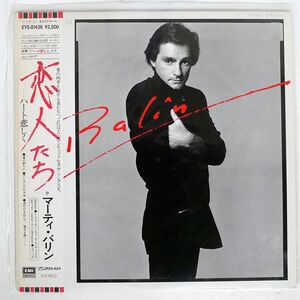 MARTY BALIN/LOVERS/EMI AMERICA EYS81436 LP