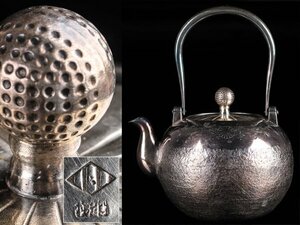 【流】煎茶道具 彫金湯沸 銀瓶 重量294g 箱付 KV890