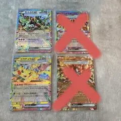 ポケモンカードゲーム　 テラスタルexRR2枚まとめ売り