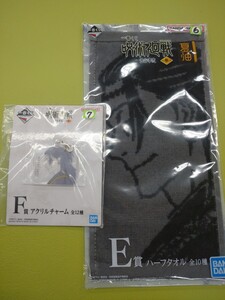 【新品・未開封】一番くじ 呪術廻戦 渋谷事変 ～参～ E賞 ハーフタオル、F賞 アクリルチャーム 2種セット 夏油