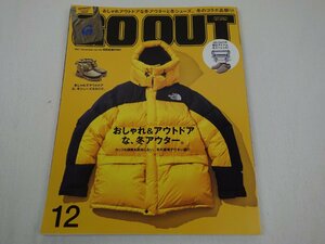 GO OUT ゴーアウト 2021年12月号 Vol.146 おしゃれ&アウトドアな、冬アウター。 三栄書房