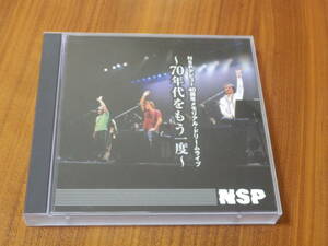 NSP CD2枚組「NSPデビュー 40周年メモリアル・ドリームライブ ～70年代をもう一度～」天野滋 中村貴之 平賀和人 N.S.P