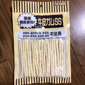 牛皮ガムSS 国産原料使用 犬のおやつ 無添加