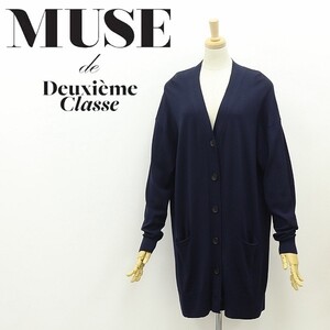 ◆MUSE Deuxieme Classe ミューズ ドゥーズィエム クラス ウール ニット ロング カーディガン 紺 ネイビー