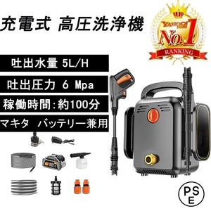 高圧洗浄機 コードレス ポータブル 水圧洗浄機 業務用 高圧 洗浄機 自吸式両用 強力噴射 高圧洗浄 高性能 家庭用 軽量 洗車 油汚れ洗浄力