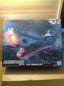 バンダイ プラモデル　宇宙戦艦ヤマト　波動実験艦銀河　　1/1000 BANDAI 2202 愛の戦士たち 未組立