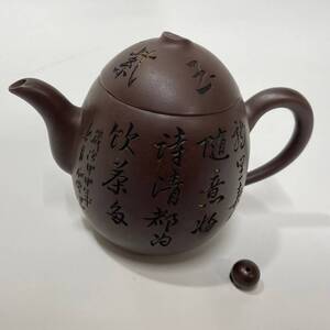 ★ 1円~【コレクター放出品】 宜興紫砂茶壷 紫砂 朱泥 茶器 煎茶 煎茶道具 唐物 急須 落款印あり 時代物 重量約189g 詳細不明 YK