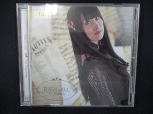 806 レンタル版CD RiEMUSiC/村川梨衣 1314