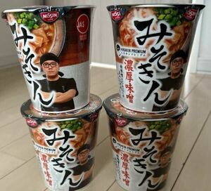 1円スタート！HIKAKIN みそきん ラーメン 4個セット