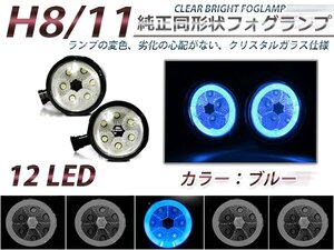 LEDフォグランプ セレナ C25系 青 CCFLイカリング 左右セット フォグライト 2個 ユニット 本体 後付け フォグLED 交換