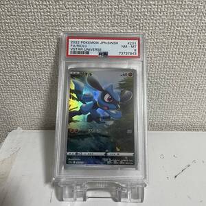 PSA8 リオル AR Vstar ユニバース PSA鑑定品 ポケカ ポケモンカード