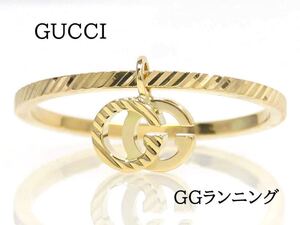 GUCCI グッチ 750 GGランニング リング イエローゴールド ダブルG #13