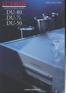 LUXMAN DU-80/DU-7i/DU-50のカタログ ラックスマン 管1425