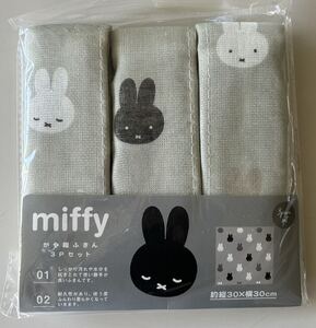 新品　オカトー　ミッフィー　かや織ふきん　3Pセット　ならびミッフィー　30x30