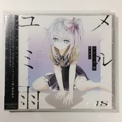 【新品未使用シュリンク付き】新居昭乃 / TVアニメ｢ハンドシェイカー｣EDテーマ｢ユメミル雨｣ CD