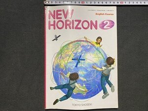 ｃ〓〓 教科書　中学校　NEW HORIZON ２　英語　平成11年　東京書籍　当時物　/　Q1