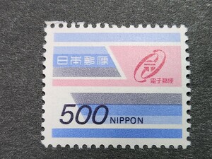 日本切手，普通切手電子郵便用500円未使用，NH，極美品