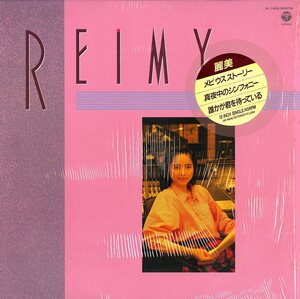 A00299280/【即決/送料無料】12インチ/REIMY(麗美)「メビウスストーリー」