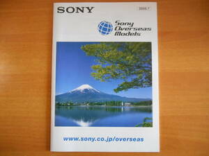 SONY カタログ 英語 総合カタログ 2008年7月 ヘッドホン カメラ TV 他