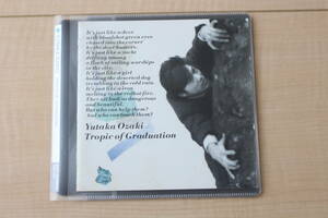 尾崎豊 回帰線 Tropic of Graduation CD 元ケース無し メディアパス収納 