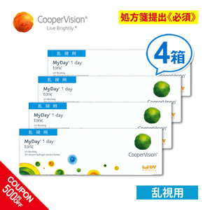 クーパービジョン マイデイ トーリック 4箱セット 1日使い捨て cooper vision myday 1day toric ワンデー コンタクトレンズ 送料無料