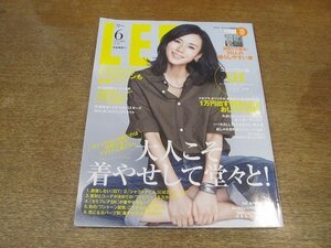 2206ND●LEE リー 増刊 2016.6●表紙 中谷美紀/大人こそ着やせして堂々と/ともさかりえ/辺見えみり/浜島直子/今井りか/大島美幸/雅姫