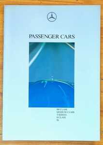 メルセデスベンツ PASSENGER CAR RANGE 総合カタログ 1990 190クラス/ミディアムクラス/Sクラス/SL/Tシリーズ