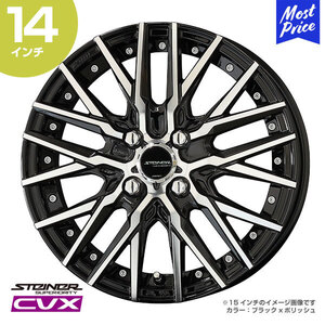 〔4本セット〕STEINER シュタイナー CVX 14インチ 4.5J 45 4-100 ホイール1本 AME 共豊 ブラック ポリッシュ アルミホイール 4本