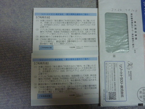 数量2（4枚）有 2枚セット リゾートトラスト　株主優待券 男性名義1枚＋女性名義1枚　合計2枚