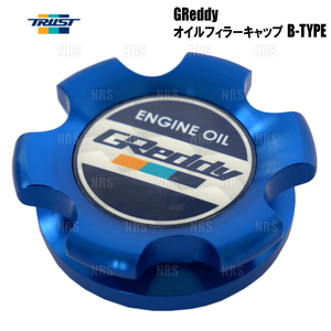 TRUST トラスト GReddy オイルフィラーキャップ B-TYPE 溝式 (ラチェット) 胴径Φ30 スズキ車用 R06A/K14C/K15B (13901507