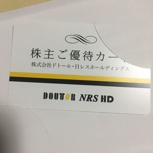 【最新】ドトール 株主優待カード 5000円分　 ミニレター対応63円　ドトール・日レスホールディングス　2025年5月31日まで