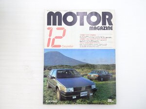 I3L MOTORMAGAZINE/フィアットクロマie VWゴルフGTI16V セリカGT-FOUR アルファロメオアルファ331.7 プジョー205GTI フェアレディZ 67