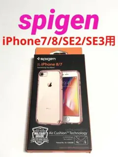 13184 iPhone7/8 iPhoneSE2 SE3用 ケース カバー