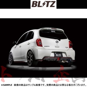 BLITZ ブリッツ NUR-SPEC VSR マフラー マーチニスモ K13改 HR15DE 2013/12-2020/6 (DBA-) 63158V トラスト企画 ニッサン (765141204